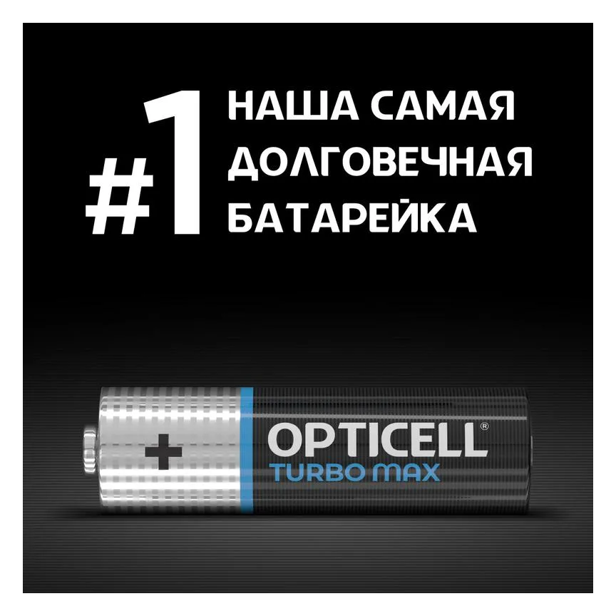 Элемент питания алкалиновый AA/LR6 (блист. 4шт) Turbo Max Opticell 6053003