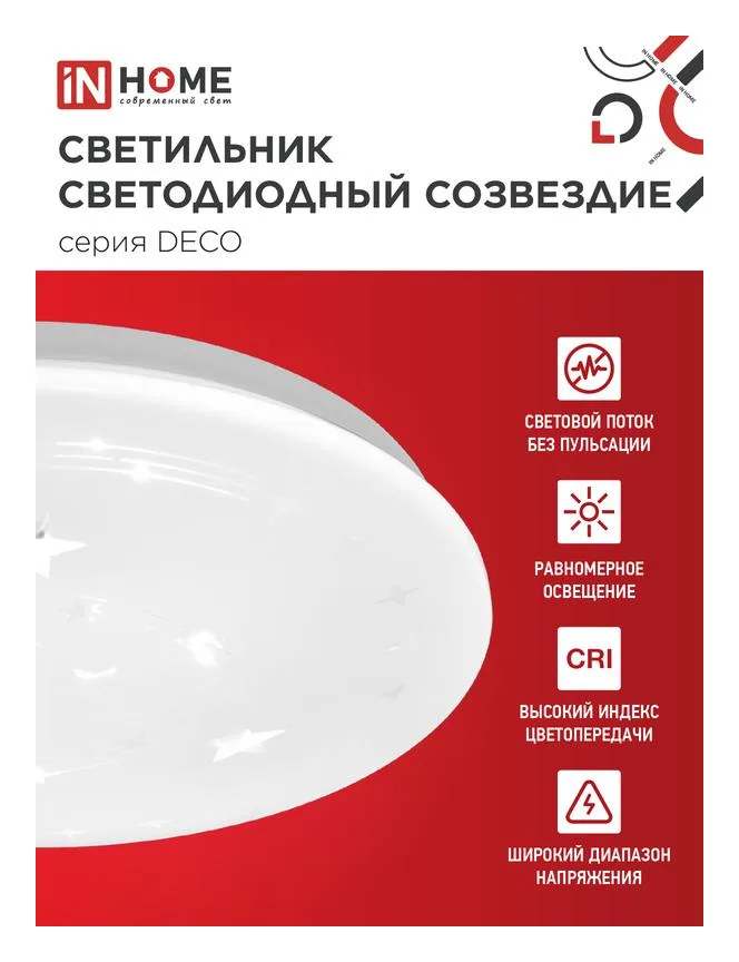 Светильник светодиодный DECO СОЗВЕЗДИЕ 48Вт 6500К 4320лм 230В 380х55мм IN HOME 4690612038568