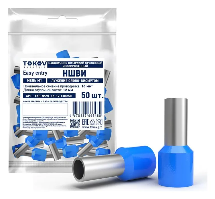 Наконечник штыревой втулочный изолированный НШВИ 16-12 TOKOV ELECTRIC TKE-NSVI-16-12-C08/50