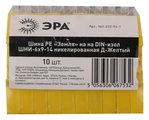 Шина PE "земля" на DIN-изоляторе ШНИ-6х9-14 NO-222-94-1 никелирован. Д желт. Эра Б0044143