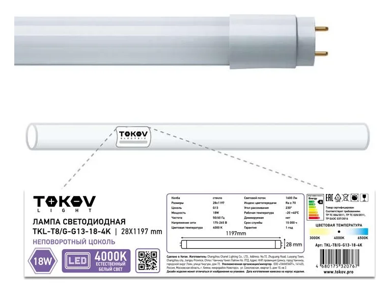 Лампа светодиодная 18Вт линейная T8 4000К G13 176-264В (TKL) TOKOV ELECTRIC TKL-T8/G-G13-18-4K