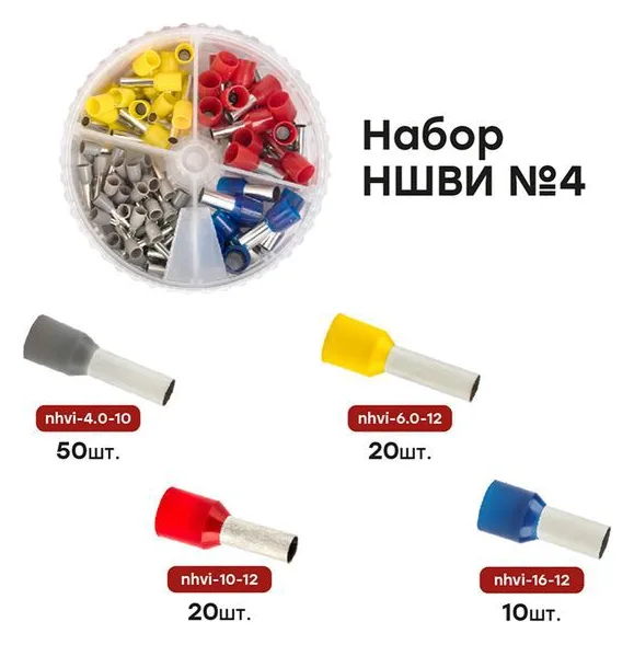 Набор НШВИ №4 (4-16кв.мм) PROxima EKF nabor-nshvi-4
