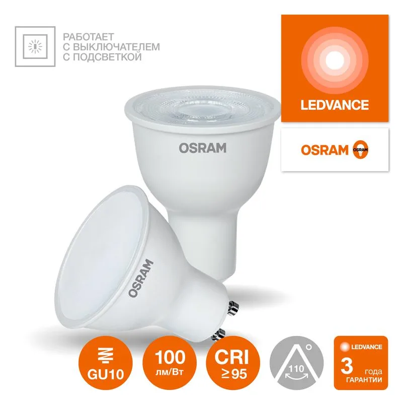 Лампа светодиодная LED G4 Value LVPAR1675 7W/940 CRI95 7Вт 4000К 700лм рефлектор матов. GU10 170-250В OSRAM 4058075581586