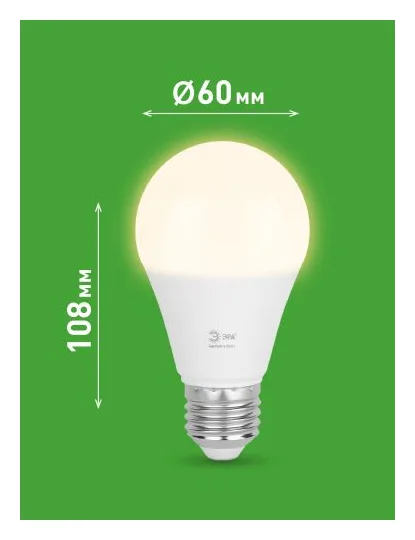 Лампа светодиодная GREEN LINE A60-20W-830-E27 GL 20Вт груша 3000К свет тепл. E27 Эра Б0067106