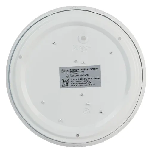 Светильник светодиодный SPB-6 Slim Cube 18W-6.5K 18Вт 6500К IP20 1260лм без ДУ Эра Б0071116