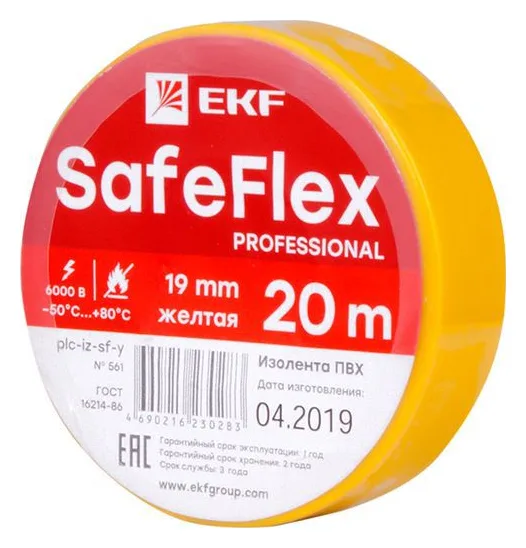 Изолента ПВХ 19мм (рул.20м) желт. SafeFlex EKF plc-iz-sf-y