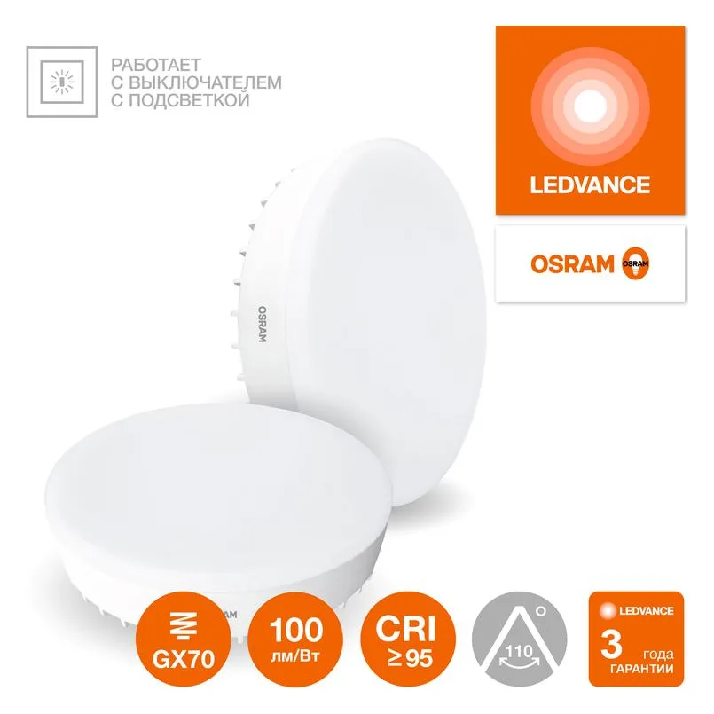 Лампа светодиодная LED G4 Value LVGX70 200 20W/927 CRI95 20Вт 2700К 2000лм таблетка матов. GX70 170-250В OSRAM 4058075582361