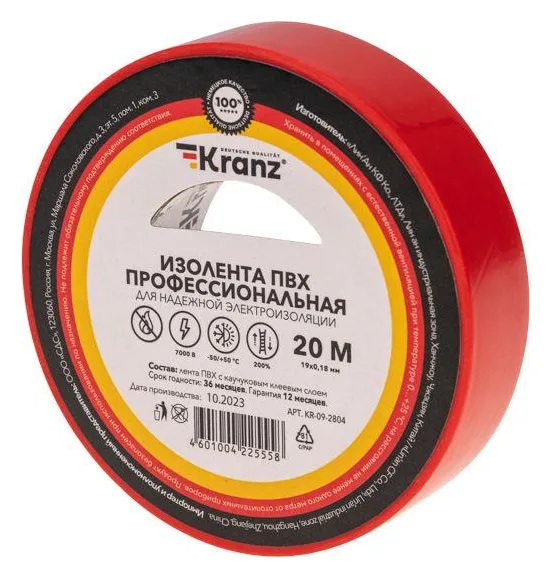 Изолента ПВХ профессиональная 0.18х19мм 20м красн. Kranz KR-09-2804