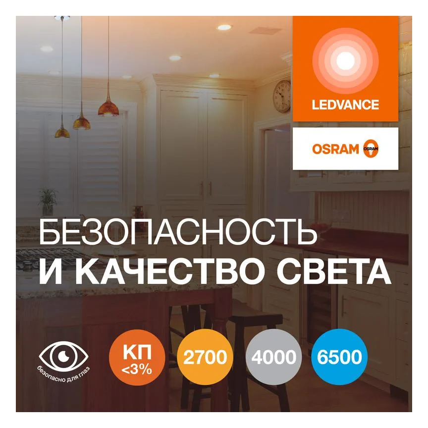 Лампа светодиодная LED G4 Value LVGX5375 8W/940 CRI95 8Вт 4000К 800лм таблетка матов. GX53 170-250В OSRAM 4058075582279