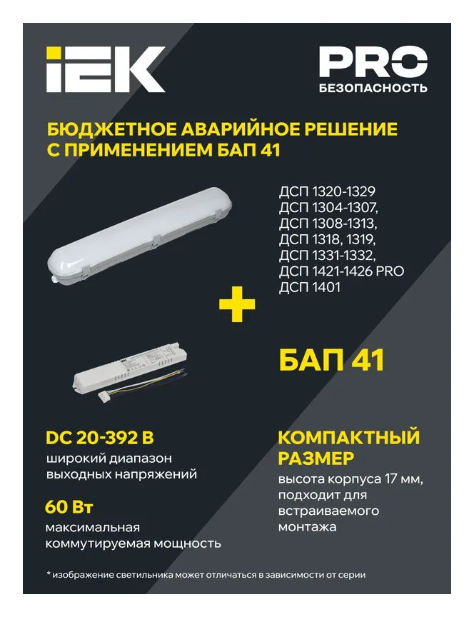 Светильник светодиодный ДСП 1306 36Вт 4000К IP65 1200мм пластик сер. IEK LDSP0-1306-36-4500-K01