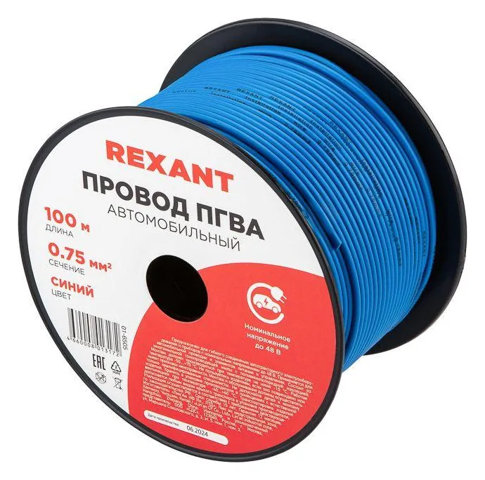 Провод ПГВА 0.75 С бухта (м) Rexant 01-6505