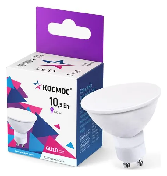 Лампа светодиодная 10.5Вт 6500К GU10 220В КОСМОС LkecLED10.5wGU10C65