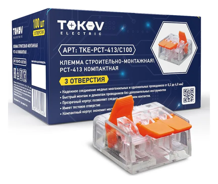 Клемма строительно-монтажная СМК компактная 221-413 PCT-413 3-проводная TOKOV ELECTRIC TKE-PCT-413/C100