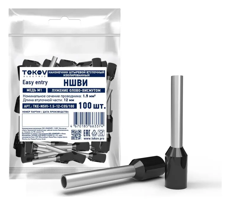 Наконечник штыревой втулочный изолированный НШВИ 1.5-12 TOKOV ELECTRIC TKE-NSVI-1.5-12-C05/100