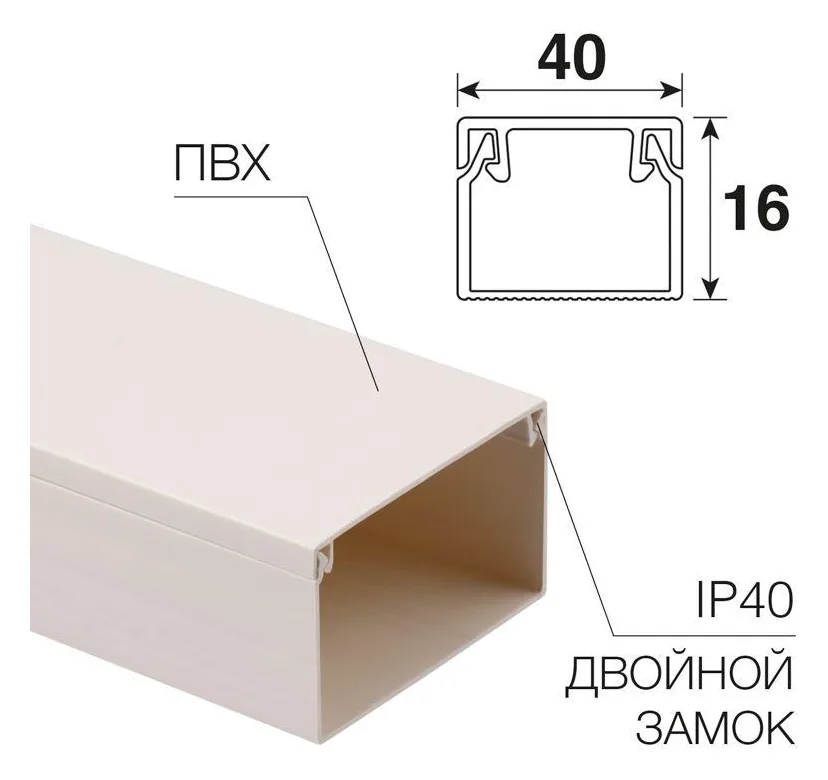Кабель-канал 40х16 L2000 бел. Rexant 28-4016-2