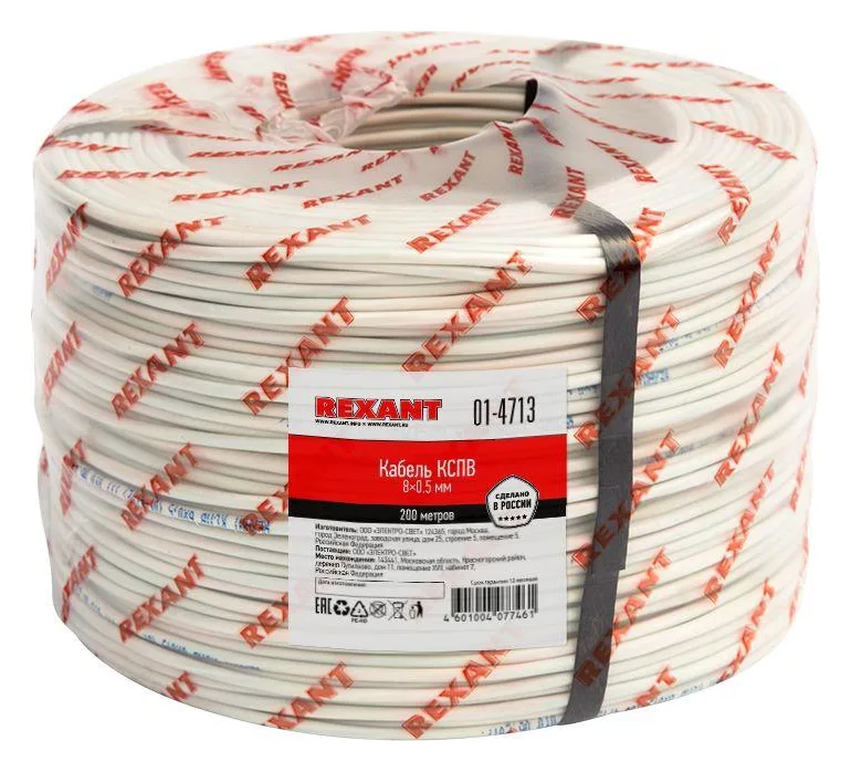 Кабель КСПВ 8х0.5 бухта (м) Rexant 01-4713