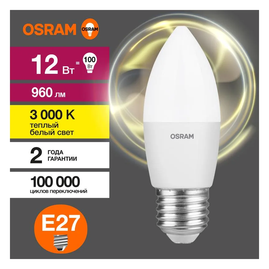 Лампа светодиодная LED G3 Value B 12Вт свеча матовая 3000К тепл. бел. E27 960лм B пластик 220-240В (замена 100Вт) OSRAM 4099854308758