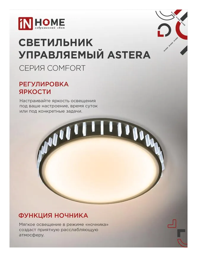Светильник светодиодный COMFORT ASTERA 75Вт 3000-6500К 6000лм 230В 500х100мм с пультом ДУ IN HOME 4690612035727