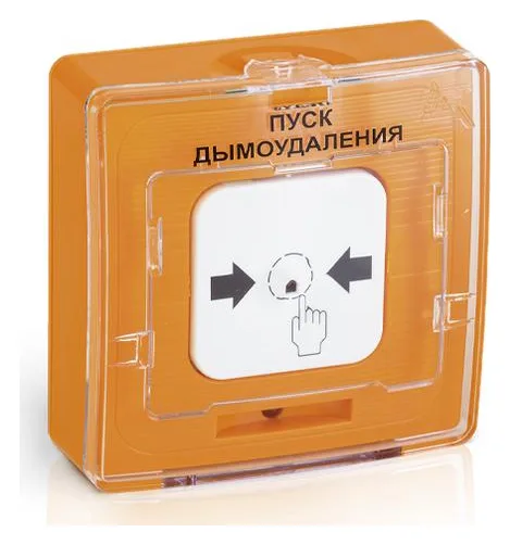 Устройство дистанционного пуска электроконтактное УДП 513-11-R3 "Пуск дымоудаления" оранж. Рубеж Rbz-122220