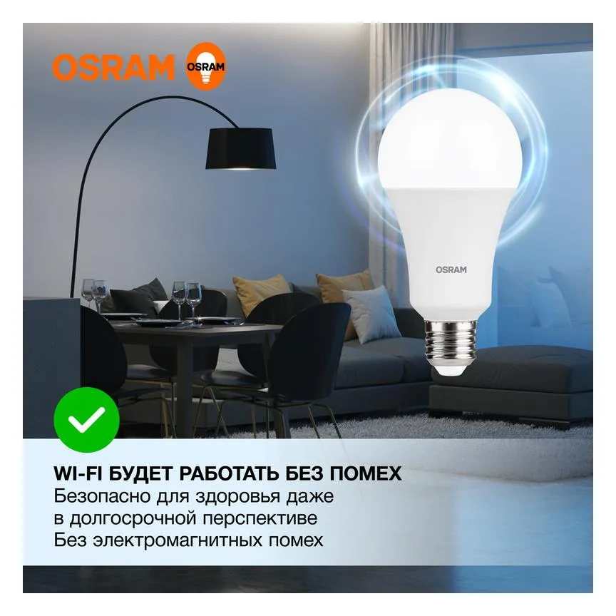 Лампа светодиодная LED G3 Value A 25Вт грушевидная матовая 6500К холод. бел. E27 2000лм угол пучка 180град. 220-240В пластик (замена 200Вт) OSRAM 4058075696471