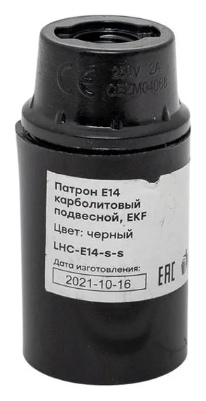 Патрон E14 карболитовый подвесной черн. EKF LHC-E14-s-s