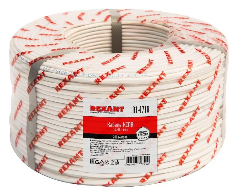 Кабель КСПВ 14х0.5 бухта (м) Rexant 01-4716