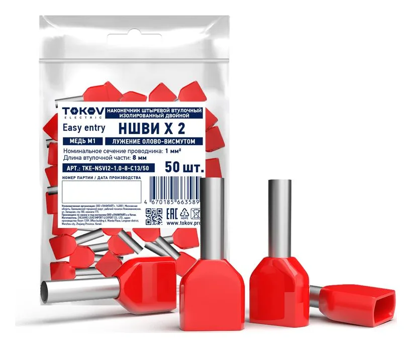 Наконечник штыревой втулочный изолированный двойн. НШВИ(2) 1.0-8 TOKOV ELECTRIC TKE-NSVI2-1.0-8-C13/50