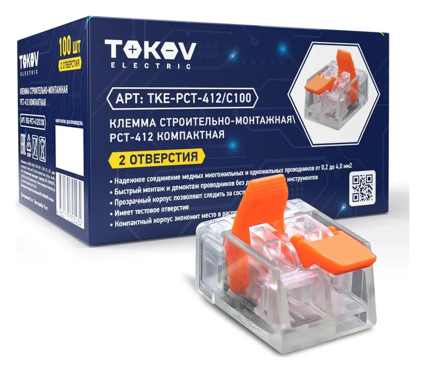 Клемма строительно-монтажная СМК компактная 221-412 PCT-412 2-проводная TOKOV ELECTRIC TKE-PCT-412/C100