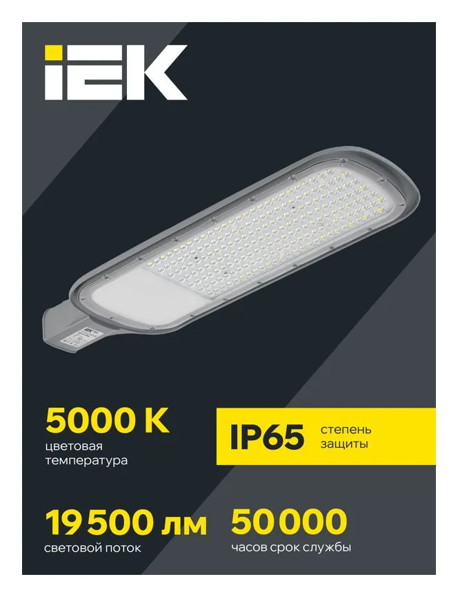 Светильник светодиодный ДКУ 1012-150Ш 5000К IP65 уличный консольный сер. IEK LDKU1-1012-150-5000-K03