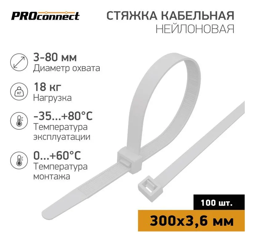 Хомут кабельный 3.6х300 нейл. бел. (уп.100шт) PROCONNECT 57-0300