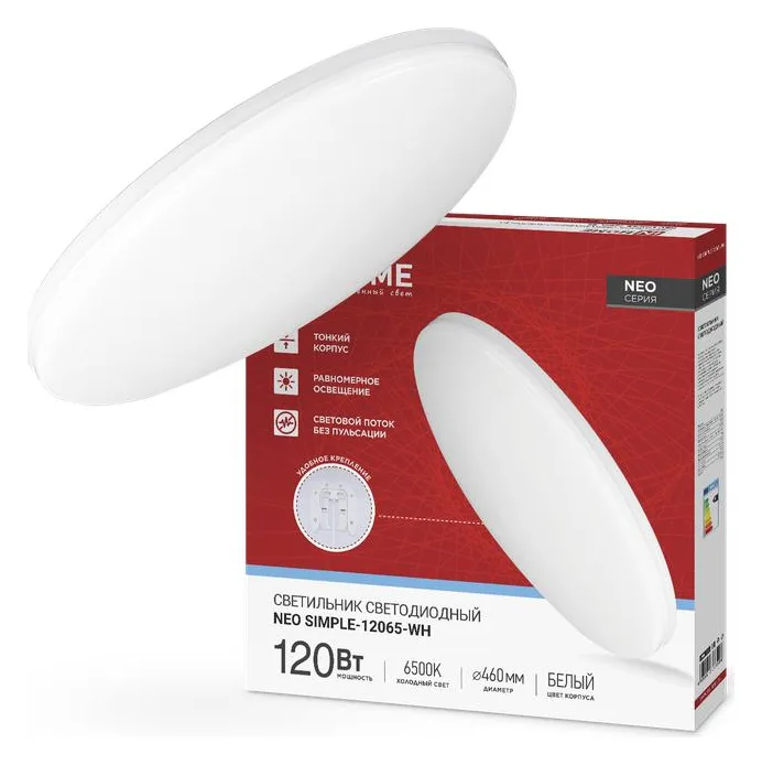 Светильник светодиодный NEO SIMPLE-12065-WH 120Вт 6500К 9600лм 230В 460х70мм бел. IN HOME 4690612061986