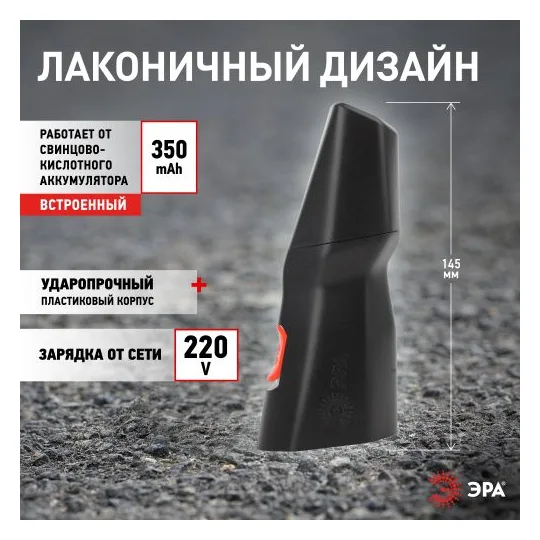 Фонарь аккумуляторный универсальный Аллигатор MA-501 SMD аккум. 0.35А.ч прямое ЗУ (инд. упак.) Эра Б0033770