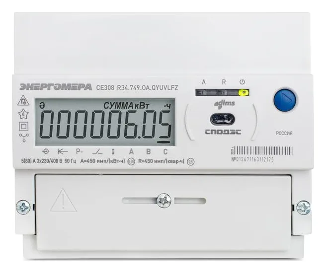 Счетчик CE308 R34.749.OA.QYUVLFZ SPds 3ф многотариф. RS-485 многофункц. Энергомера 101005007013572