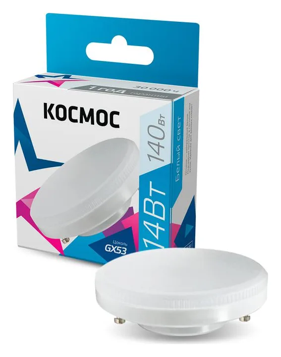 Лампа светодиодная 14Вт GX53 4500К 220В Космос Lksm_LED14wGX5345C