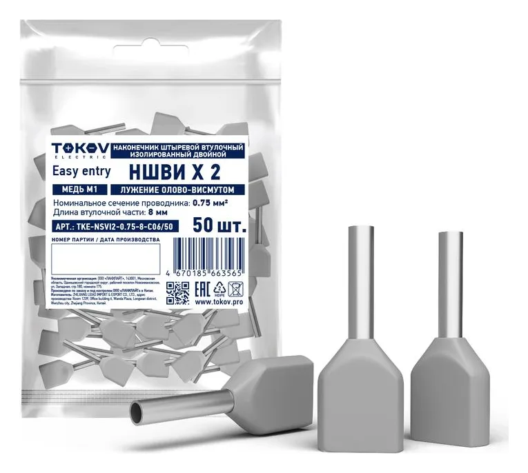 Наконечник штыревой втулочный изолированный двойн. НШВИ(2) 0.75-8 TOKOV ELECTRIC TKE-NSVI2-0.75-8-C06/50