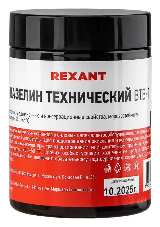 Вазелин технический ВТВ-1 100 мл Rexant 09-3972