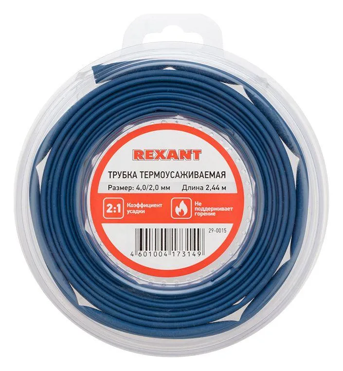 Трубка термоусадочная ТУТ нг 4.0/2.0 син. ролик 2.44м Rexant 29-0015