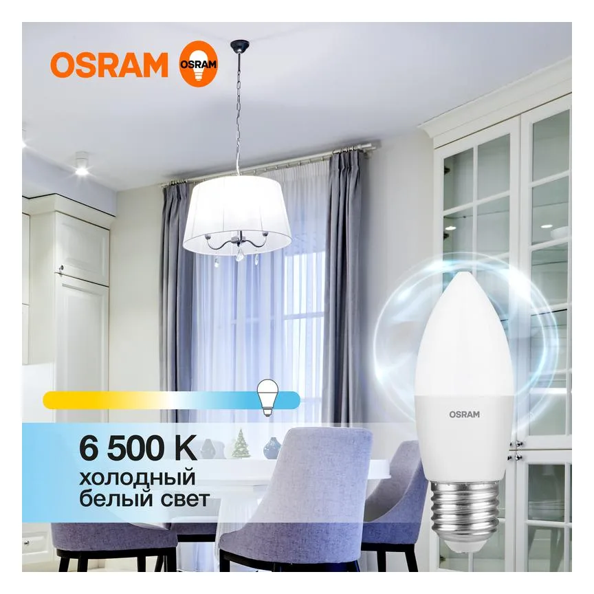 Лампа светодиодная LED G3 Value LVCLB60 7SW/865 7Вт свеча матовая 6500К холод. бел. E27 560лм 230В 10х1 RU OSRAM 4058075579507