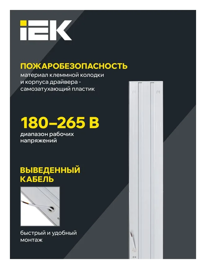 Светильник светодиодный ДВО 6568-O 36Вт 6500К 1200х180х20 панель опал (с драйвером) IEK LDVO3-6568-36-6500-K01