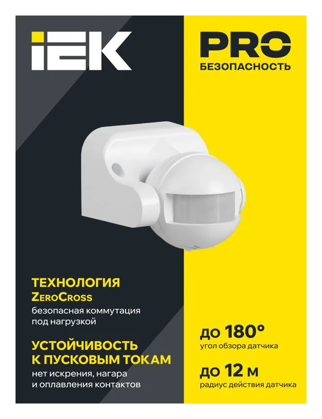 Детектор движения ДД 009 1100Вт угол обз. 180град. дальн. 12м IP44 черн. IEK LDD10-009-1100-002