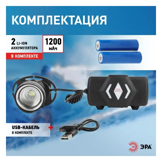 Фонарь аккумуляторный налобный GA-806 CREE 5Вт регулир. фокус литиевый аккум. 2.5А.ч алюм. USB пластик. (кор.) Эра Б0039626