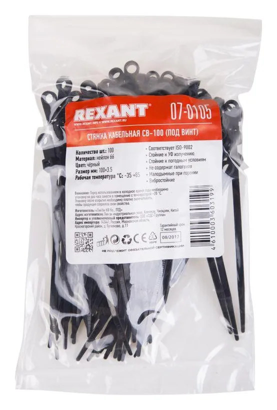 Хомут кабельный 3.6х100 под винт нейл. черн. (уп.100шт) Rexant 07-0105
