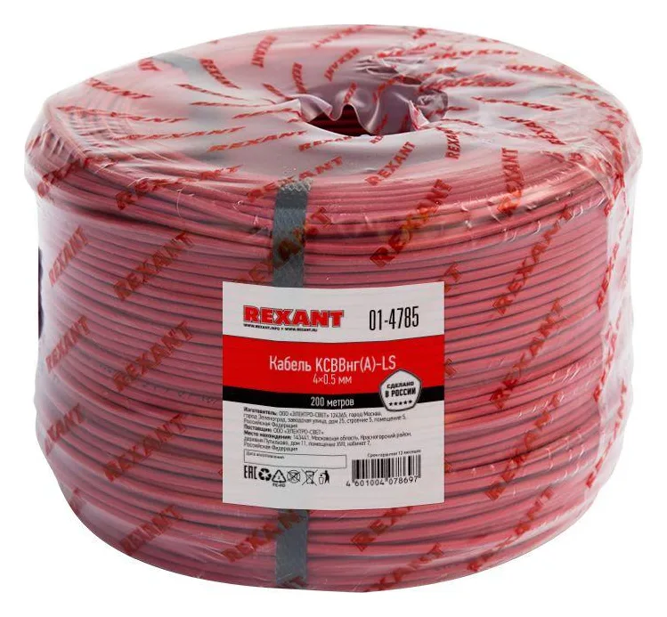 Кабель КСВВнг(А)-LS 4х0.5 (м) Rexant 01-4785