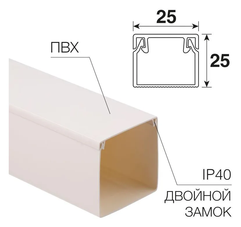 Кабель-канал 25х25 L2000 бел. Rexant 28-2525-2