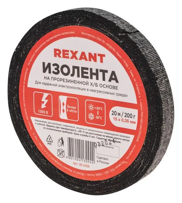 Изолента ХБ 15мм (рул.20м) Rexant 09-2406