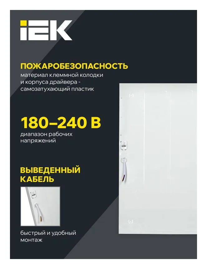Светильник светодиодный ДВО 6575 40Вт 6500К 595х595х20 универс. опал. рассеив. панель IEK LDVO0-6575-40-6500-K01
