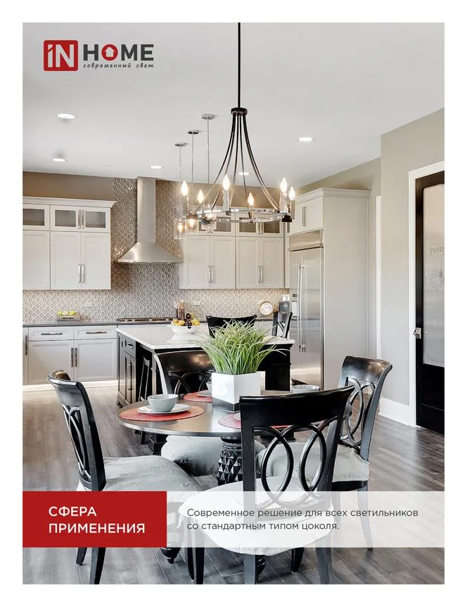 Лампа светодиодная LED-СВЕЧА-VC 14Вт E27 4000К 1330лм IN HOME 4690612047744
