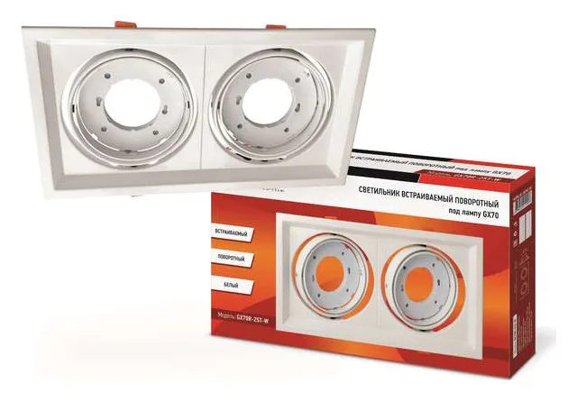Светильник GX70R-2ST-W GX70 IP20 230В встраив. поворотн. двойн. метал. бел. IN HOME 4690612021607