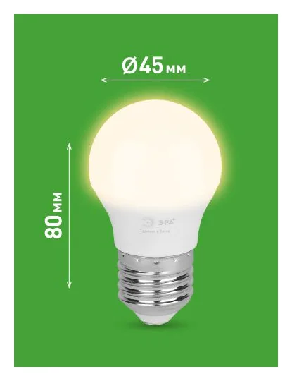 Лампа светодиодная GREEN LINE P45-8W-830-E27 GL 8Вт шар 3000К свет тепл. E27 Эра Б0067023