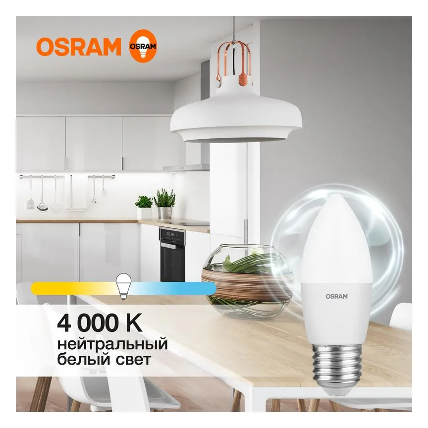 Лампа светодиодная LED G3 Value LVCLB75 10SW/840 10Вт свеча матовая 4000К нейтр. бел. E27 800лм 230В 10х1 RU OSRAM 4058075579569